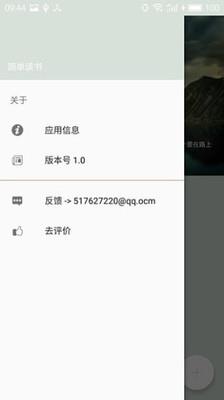 简单读书  v1.4.0图1