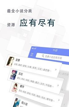 全本免费小说王  v1.4.4.1图4