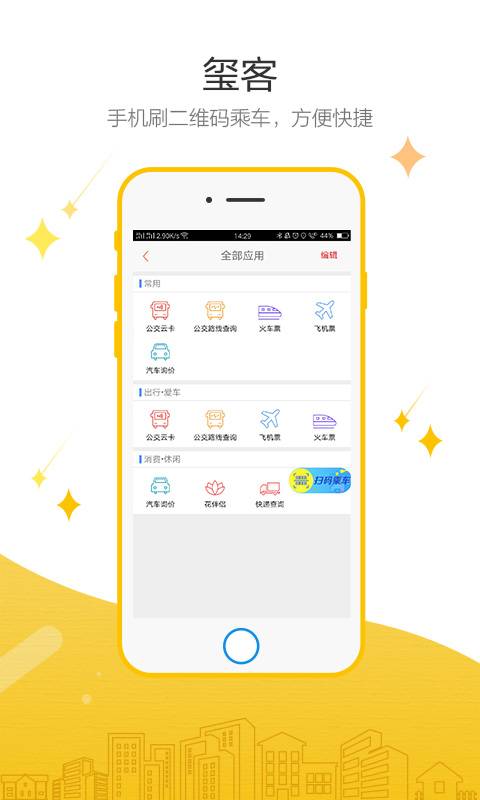 玺客  v1.0.060501图2