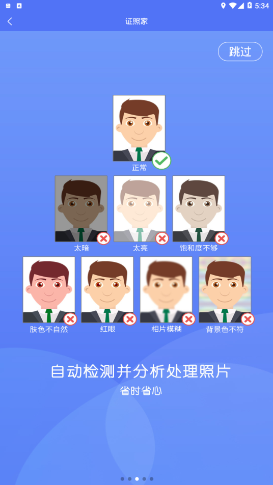 证照家  v1.1.5图3