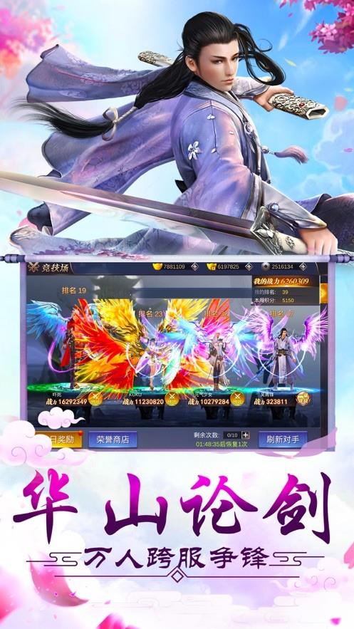 轮回长生决  v1.0图3