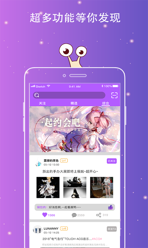 次元Plus  v5.2.1图2