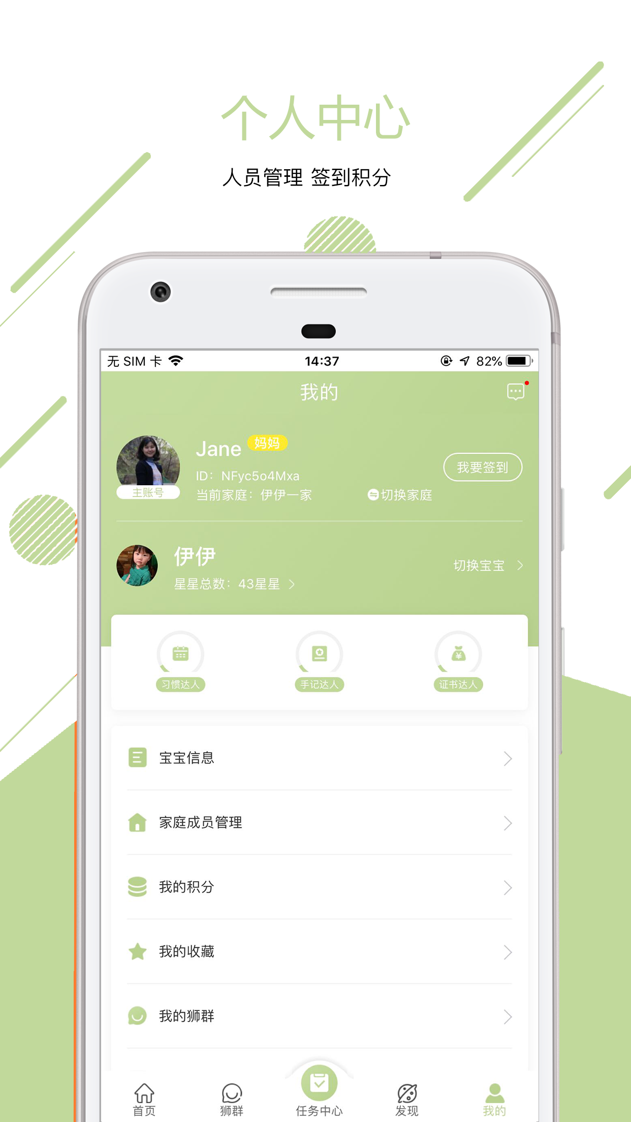 小狮艾迪  v1.0图1