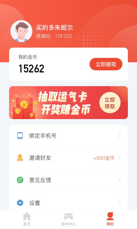 米乌  v1.4.4图4