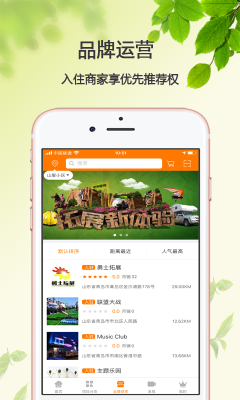 乐优趣  v1.1图2