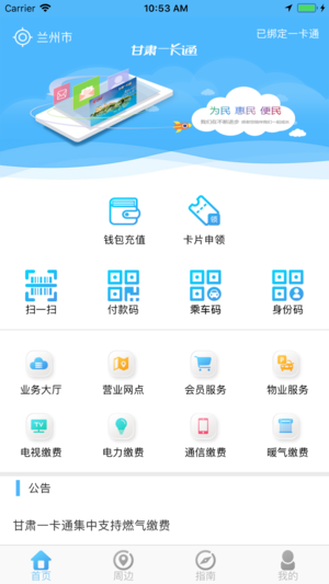 万支付  v2.3.6图2