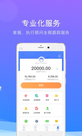 蜗牛好房  v1.9.0图3