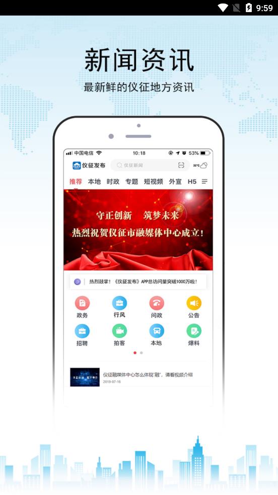 仪征发布  v1.13图1