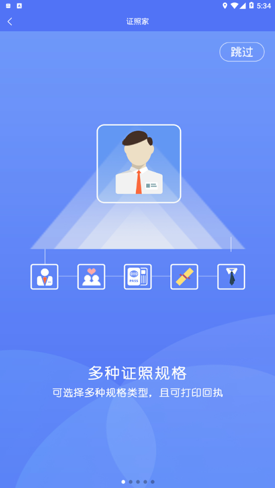 证照家  v1.1.5图1
