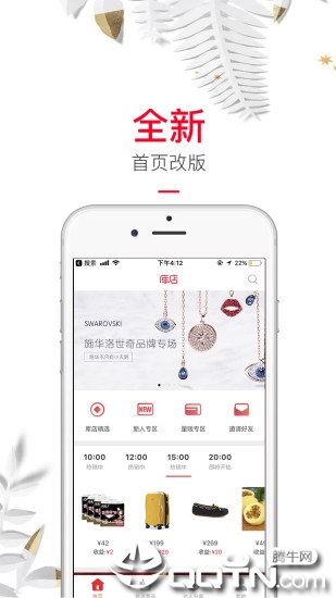 库店  v4.4.5图1