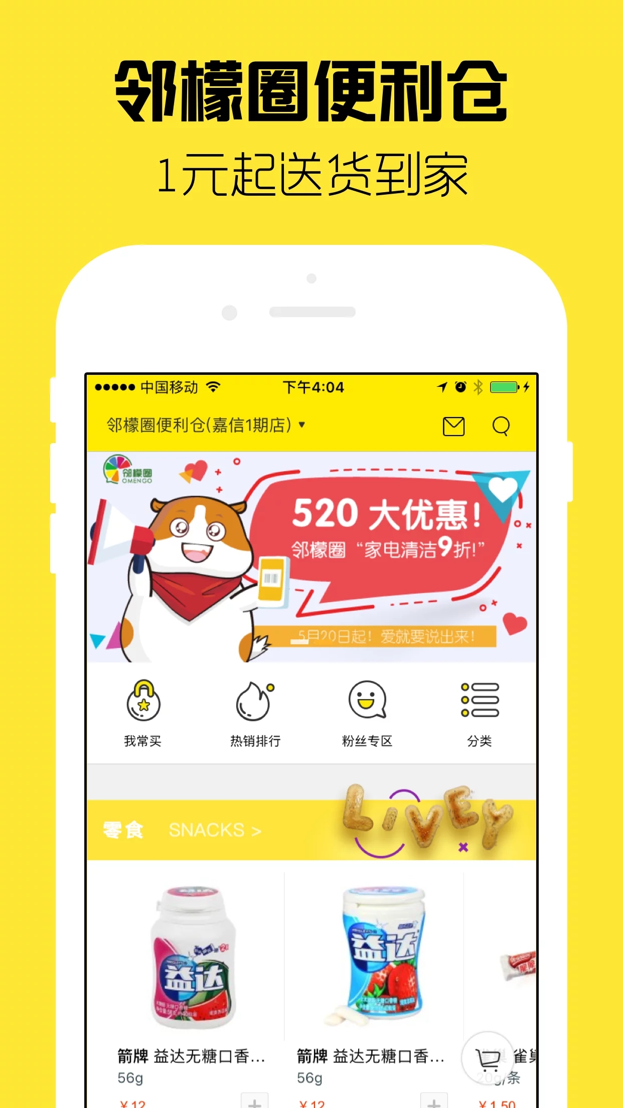 邻檬圈  v7.1图3