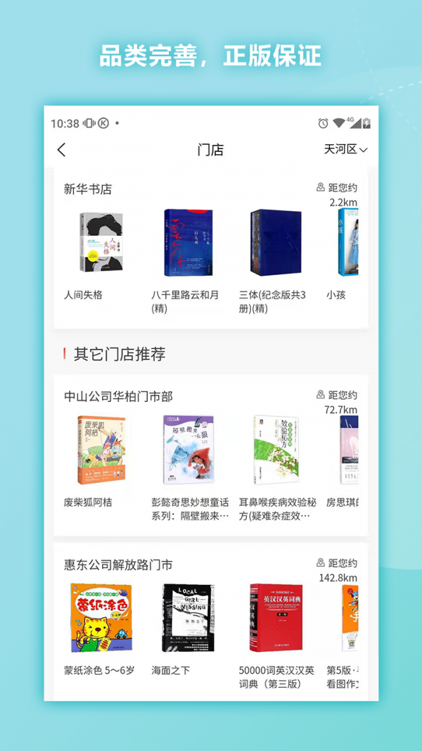 通读在线  v3.4图1