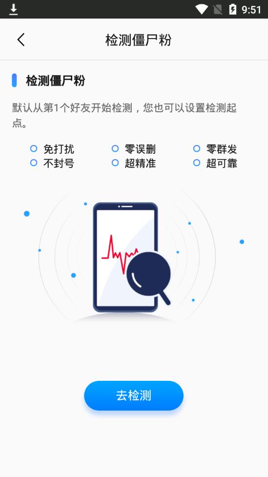 微商客源神器  v1.3.0图2