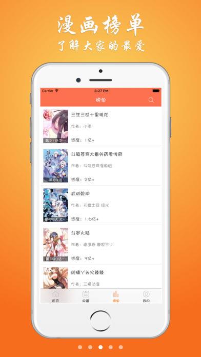 wow小漫画官方版  v1.3.0图3