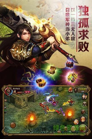 屠龙至尊抢先版  v1.0图3