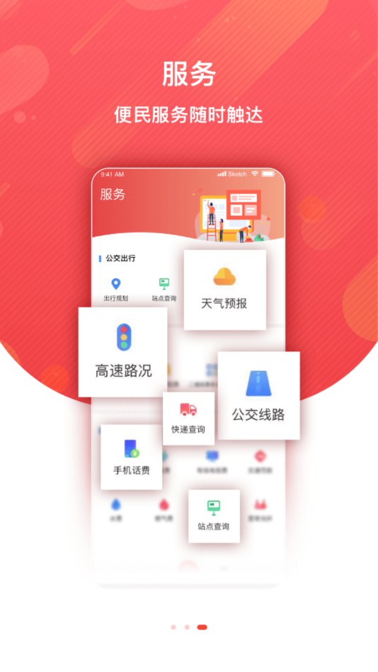 冀云威县  v1.6.1图4