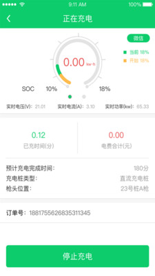 任我充天下行  v1.4图1