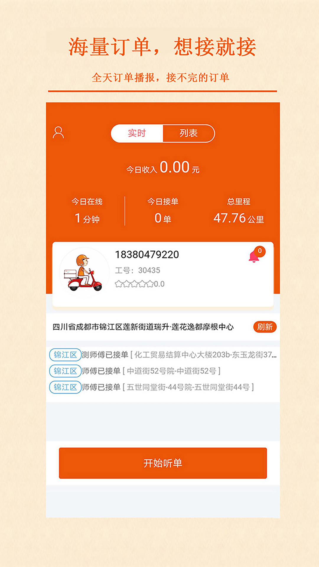 银雁飞送飞客端  v1.0.5图3