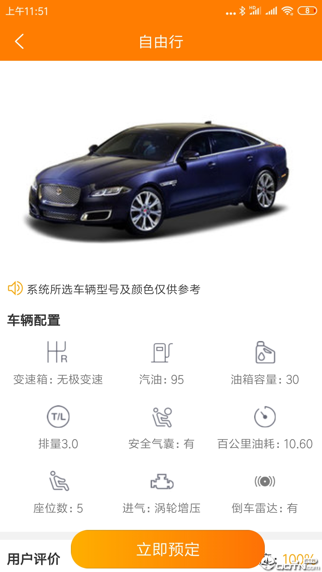 自由行租车  v2.7.6图5