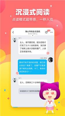 迷说  v2.2.0图3