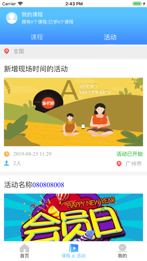 全朗e家  v1.2.9图4