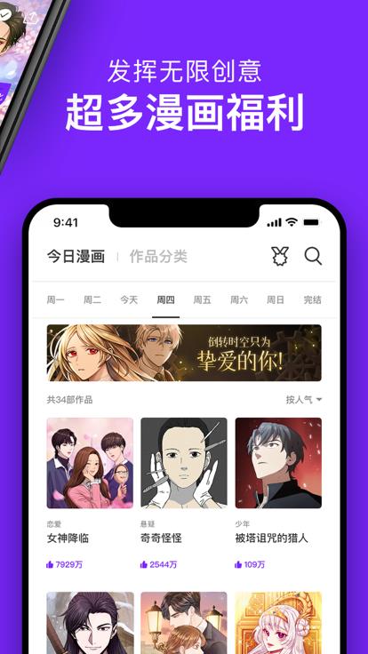 咚漫漫画旧版  v2.8.4.1图3