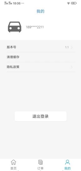 国豪租赁  v0.0.7图1