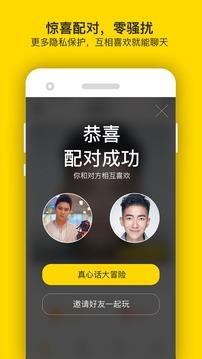 翻牌子  v3.0.4图2