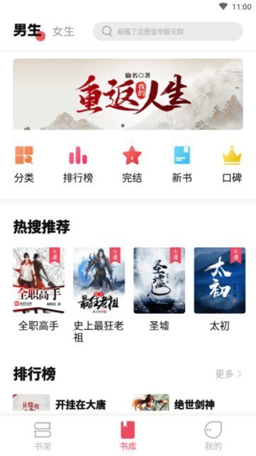 树莓阅读最新版  v1.2.3图2