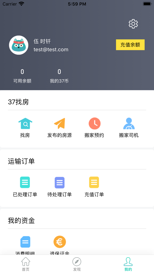 37Express  v2.0.4图4