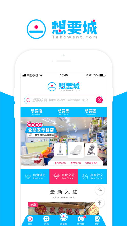 想要城  v1.2.4.04图1