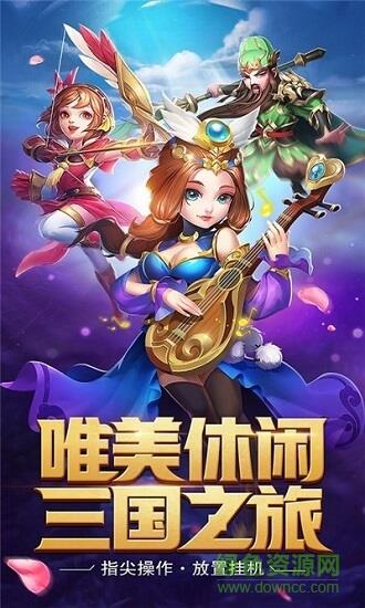 闲来三国  v1.0.0图4