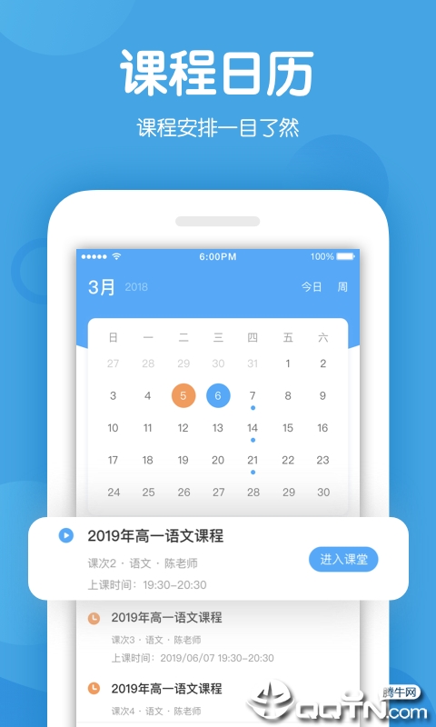 米乐课堂客户端