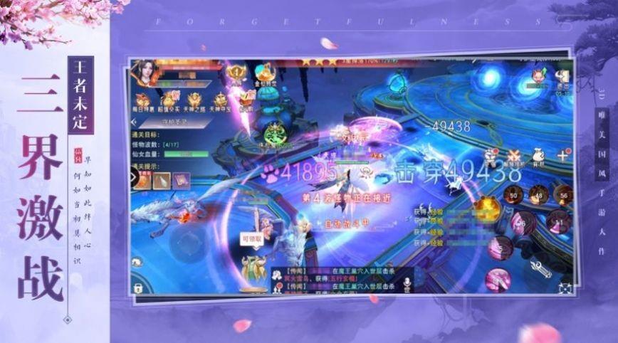 万界化魔录  v1.3.0图3