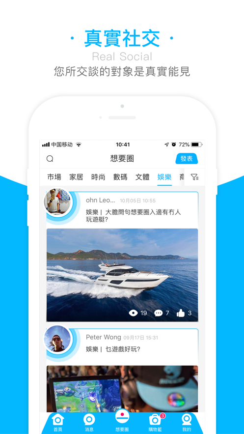 想要城  v1.2.4.04图4