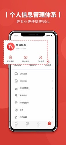 缇丽风尚  v1.7图4