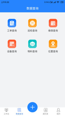 慧益云助手  v1.0.0图3