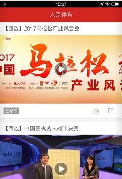 人民体育  v1.0.5图1