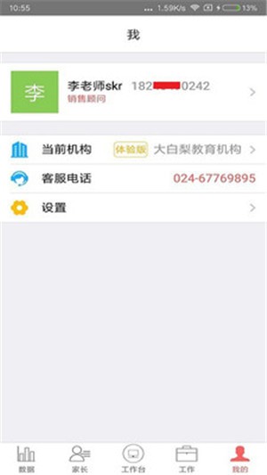 得艺  v1.0.7图4