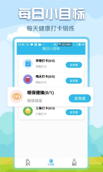 悟空天气  v1.0.6图2