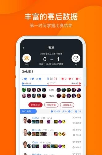 虎扑体育手机版  v7.6.67.06253图3