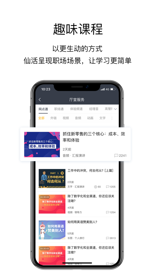 洲明学习强企  v3.13.102图2