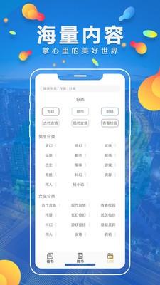 青柠小说  v1.0.32图2