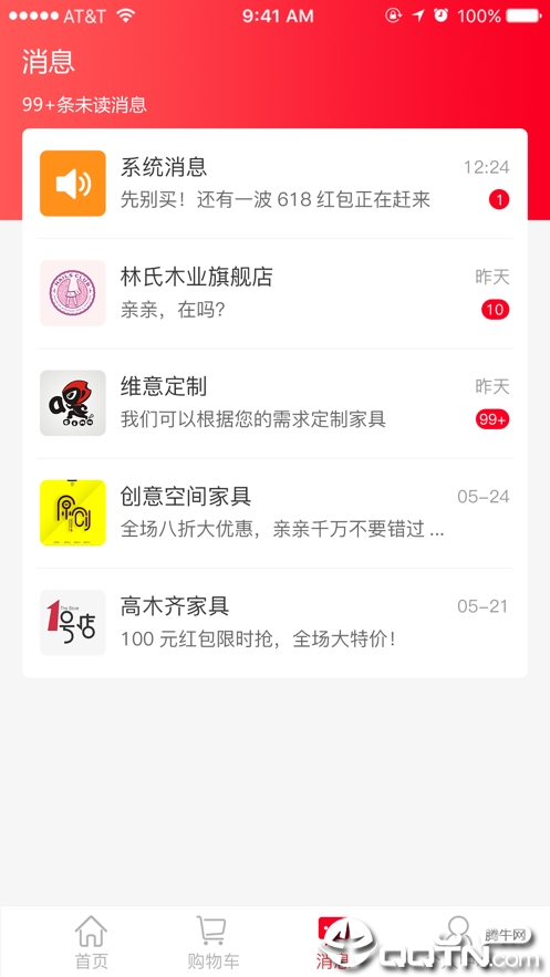 家居宝  v2.2.5图3