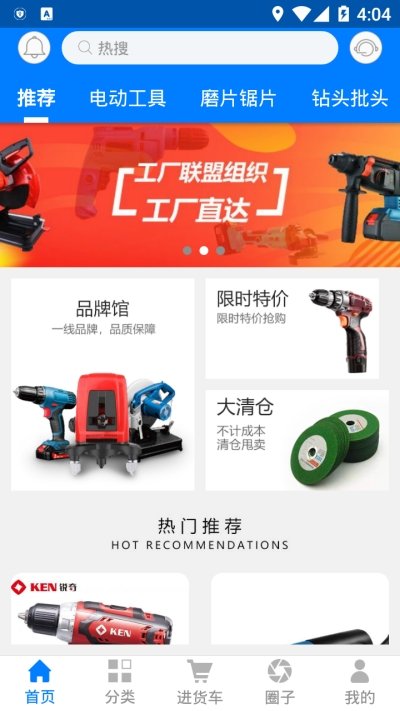 工品驿站  v1.1.5图1