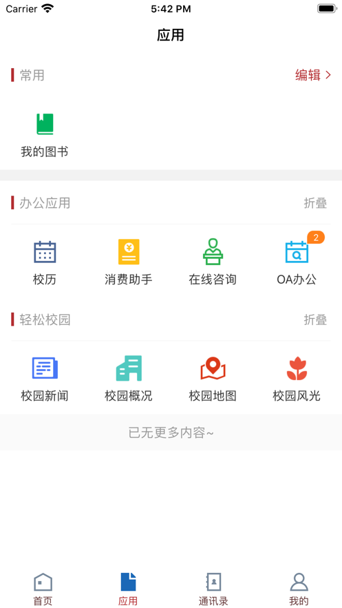 掌上杏林  v3.2.0图3