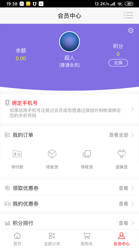 鲜生快跑  v0.0.36图2