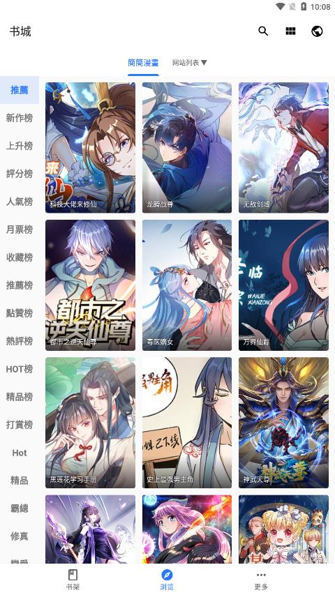 诠释漫画  v1.1.7图2