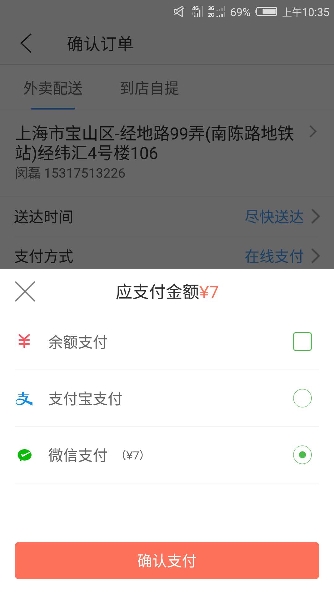 喜旺到家  v5.6.20200604图4