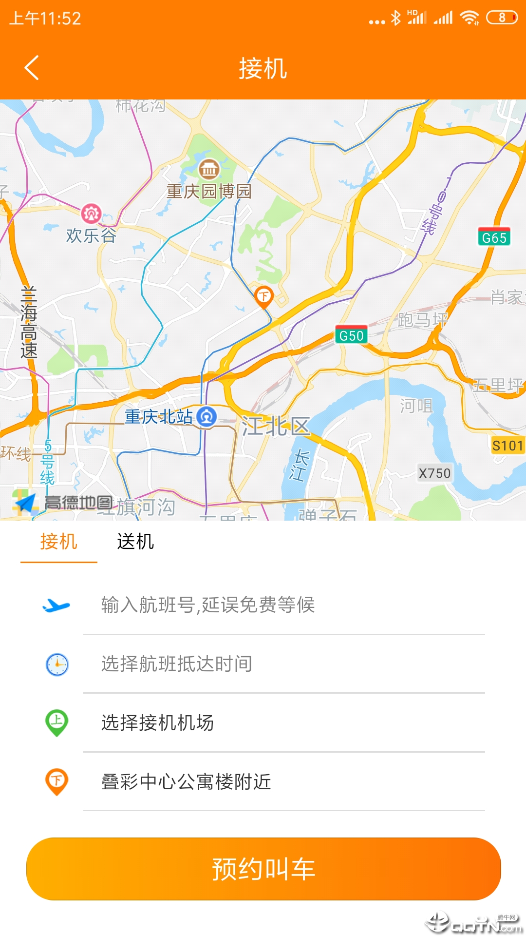 自由行租车  v2.7.6图3